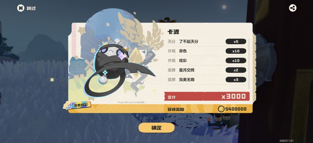 睡前又来个绘本,好梦 3