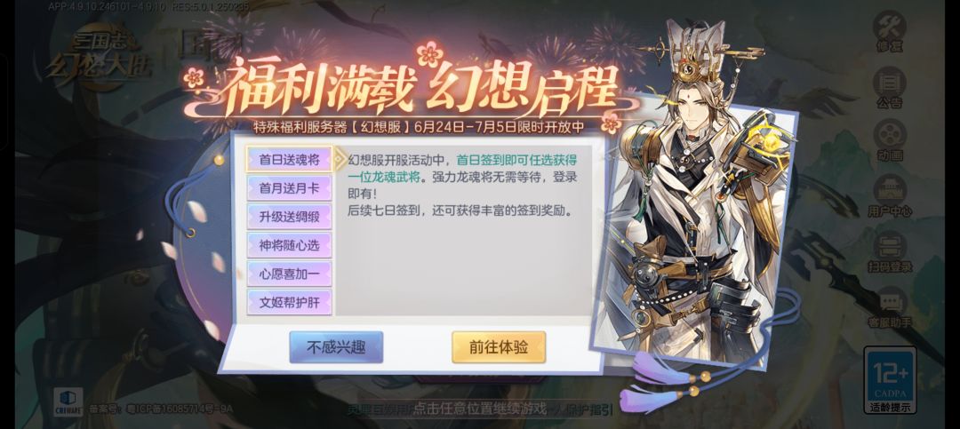 问一下这个限时 1