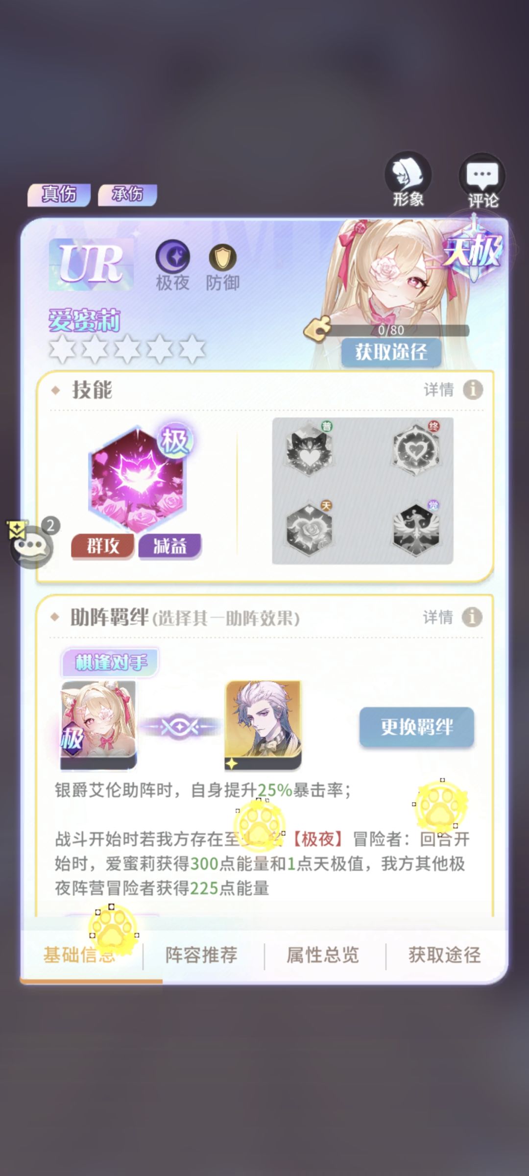 极夜防御,极夜只会出防御辅助吗 4
