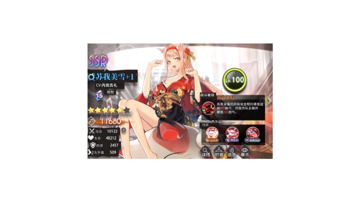 《梦的第七章》SSR角色攻略——「美雪」篇截图