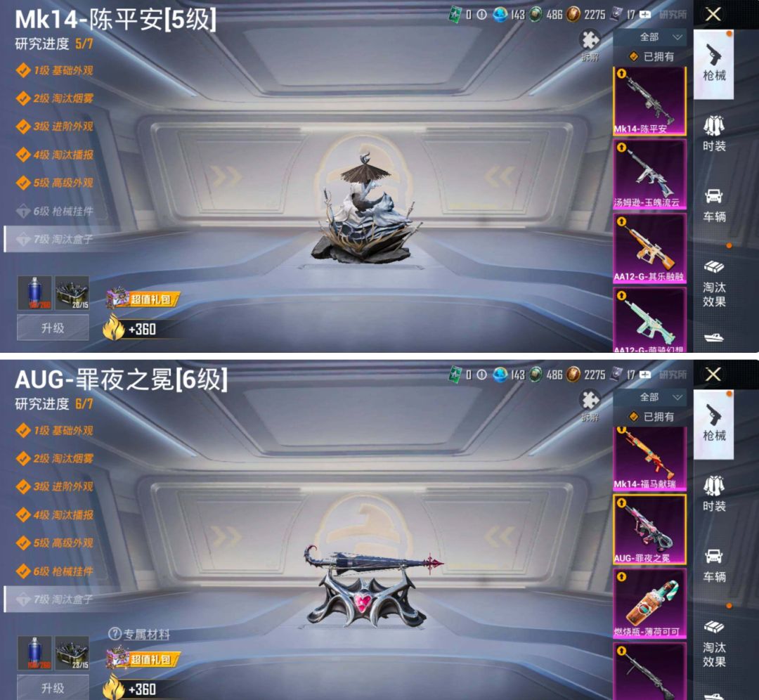 角色神装:1个优质粉装:54个特效枪:38个 6