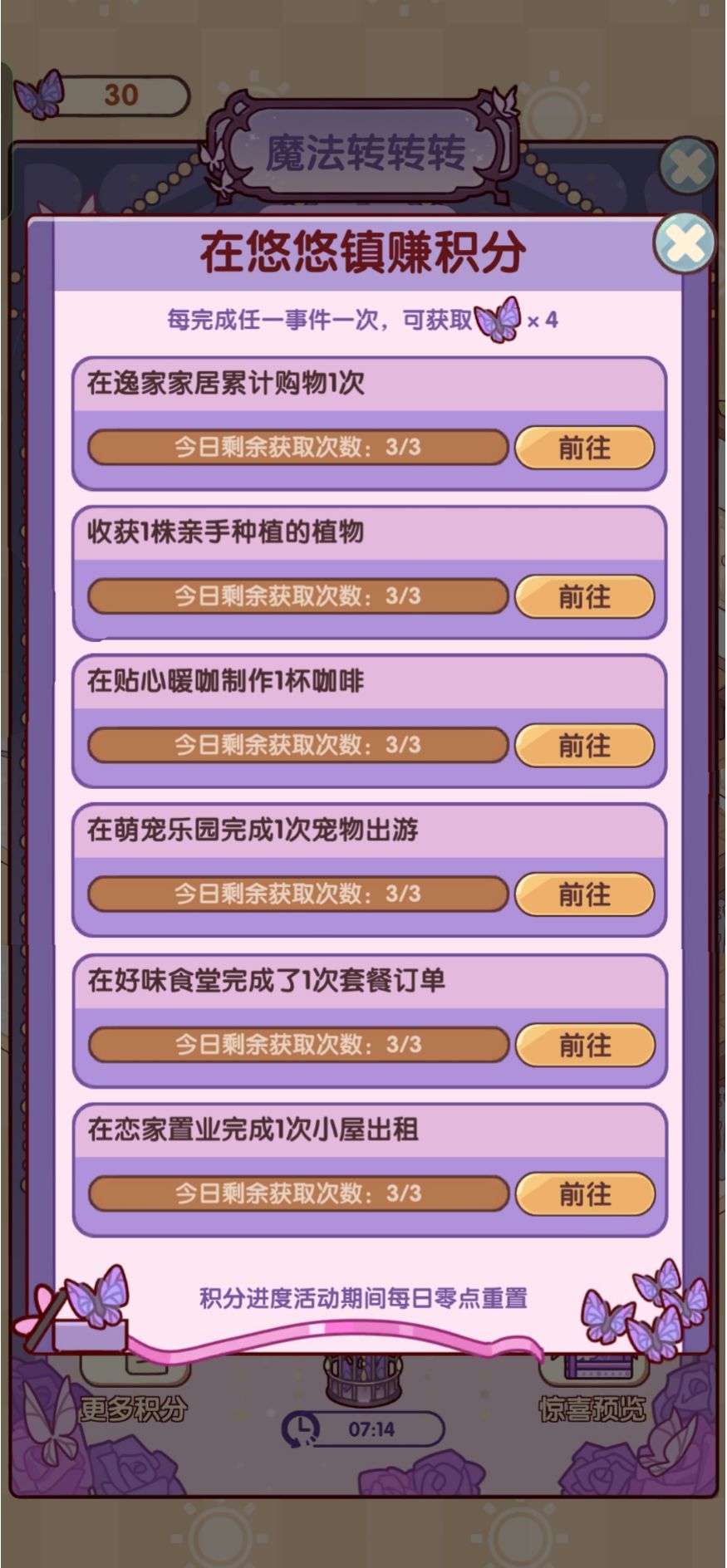 活动九大内容及截止时间(截止!时间!) 2
