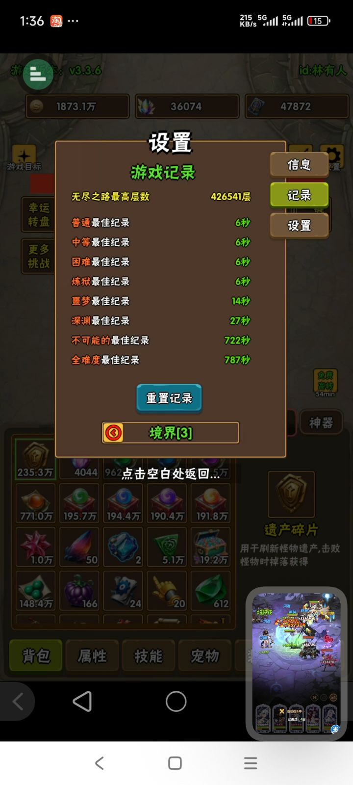 境三不可能截图