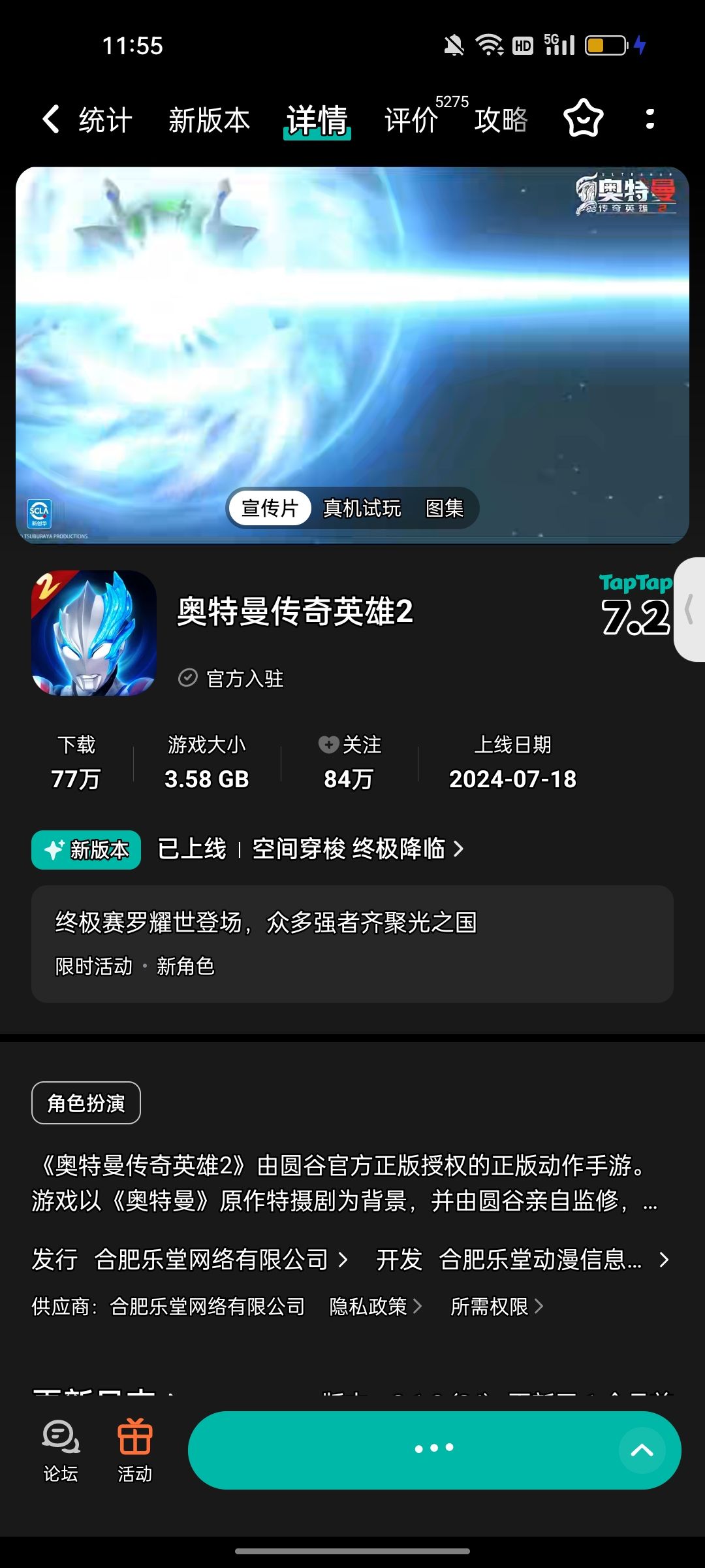 动态图片 2