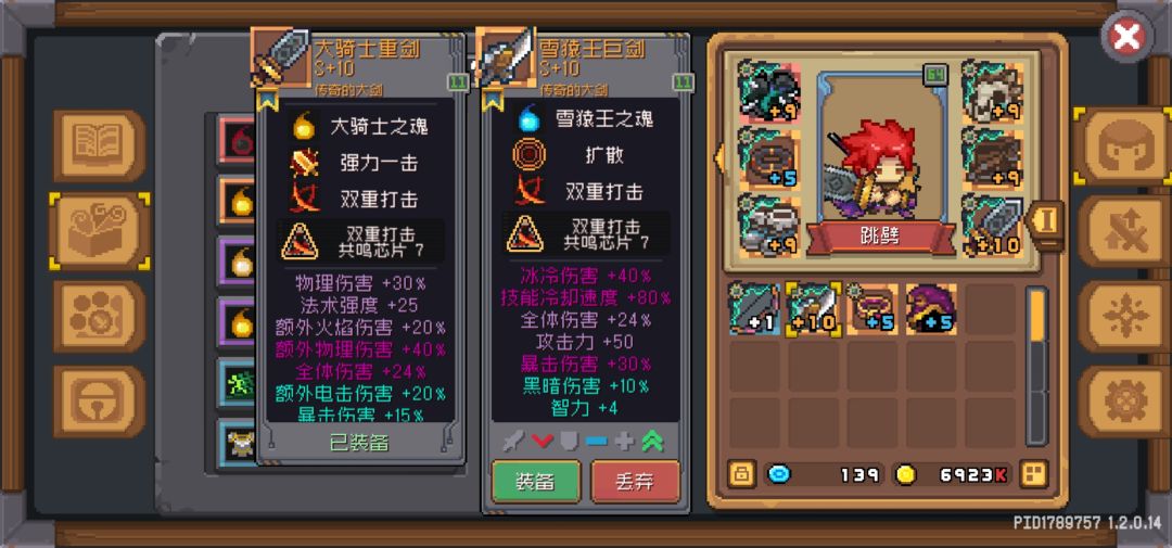 风暴守卫武器选择 2