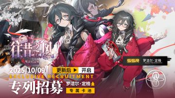 《雷索纳斯》10月9日更新公告