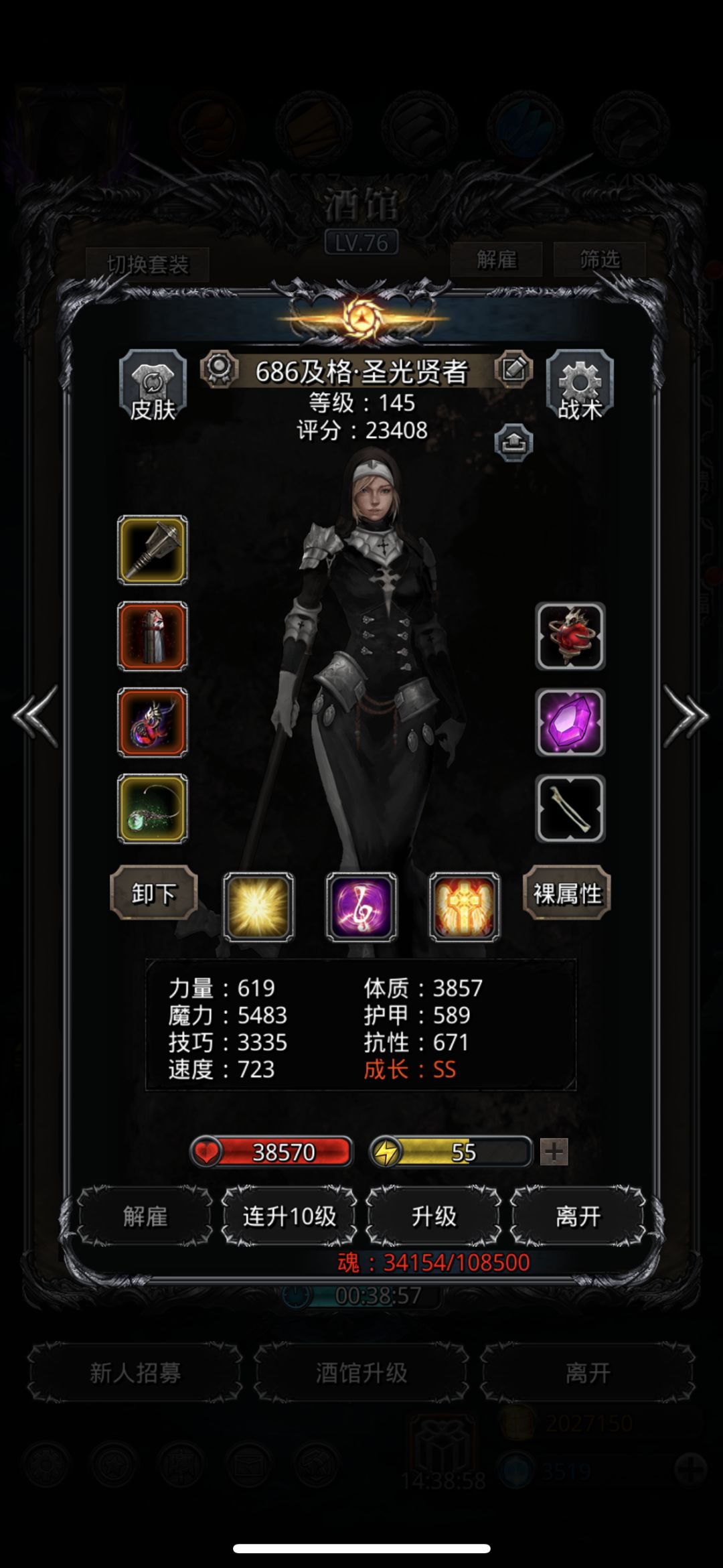 裂隙78分享个配装 2