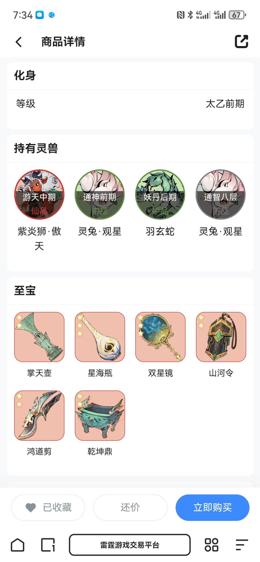 这个亏不亏 3