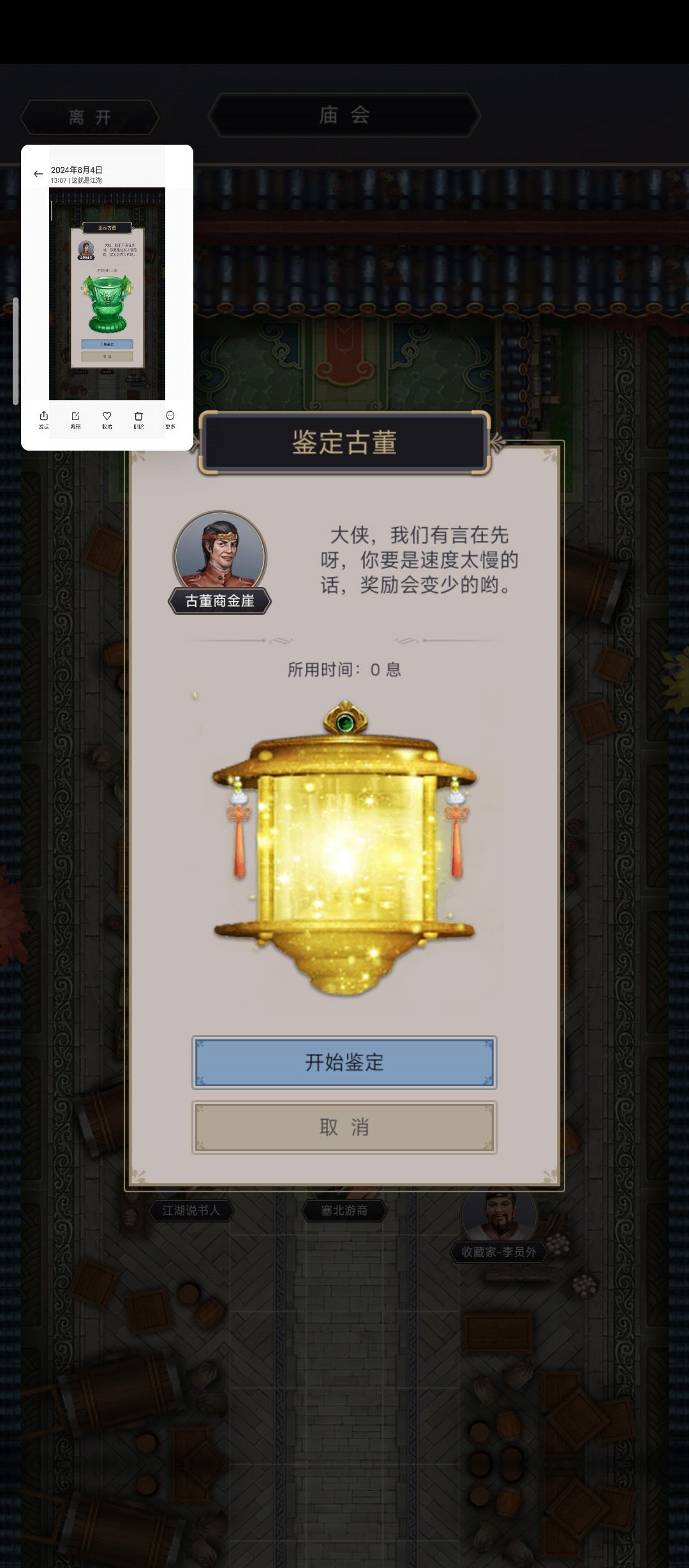 #这就是江湖 感觉还行吧轻松拿捏这些截图