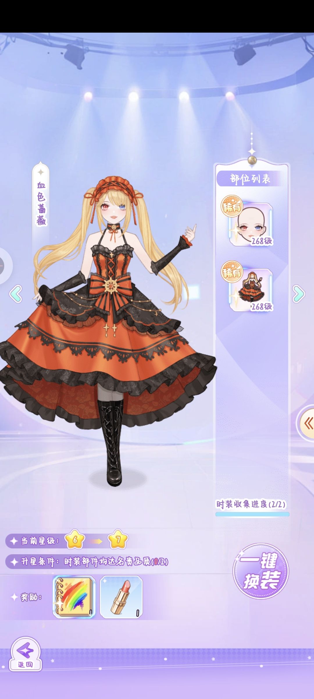 【开间服装店】穿搭分享 万圣狂欢 3