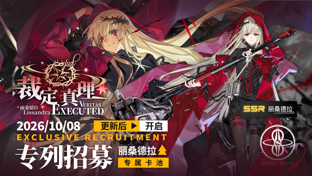 《雷索纳斯》10月8日更新公告 3