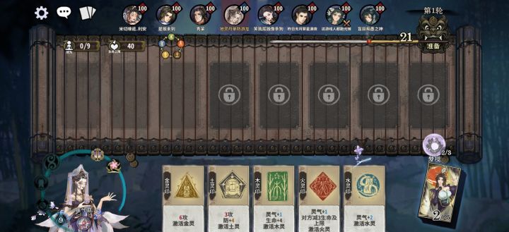 开局领先一个五行秘术截图