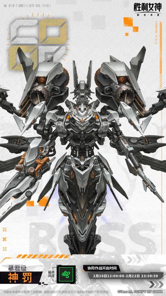 《胜利女神:新的希望》神罚协同作战即将开启,限时3天共战强敌截图