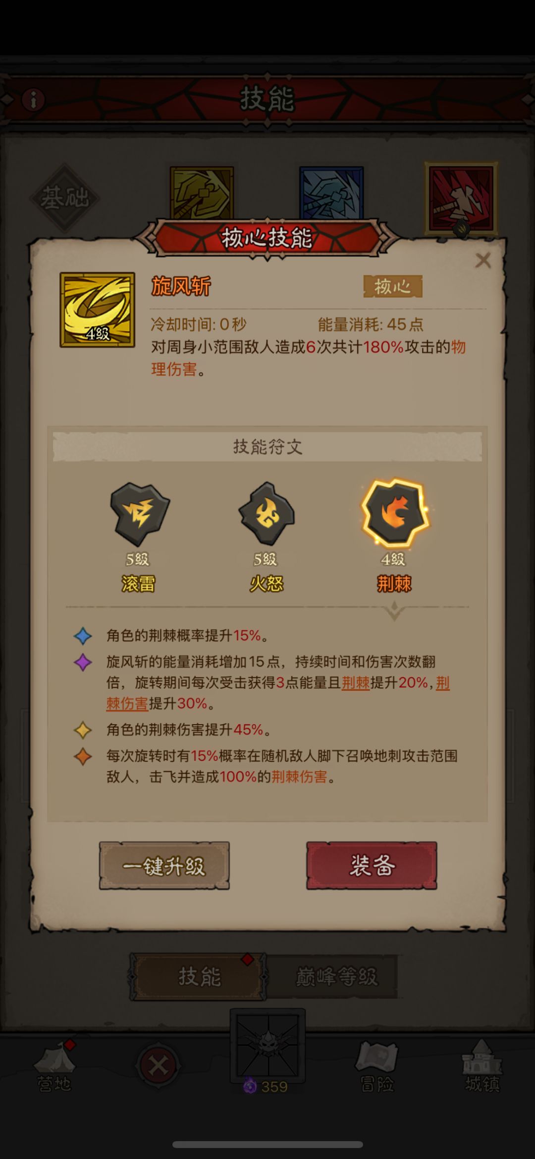 开局两天,三核心橙,火冰锤,荆棘锤 2