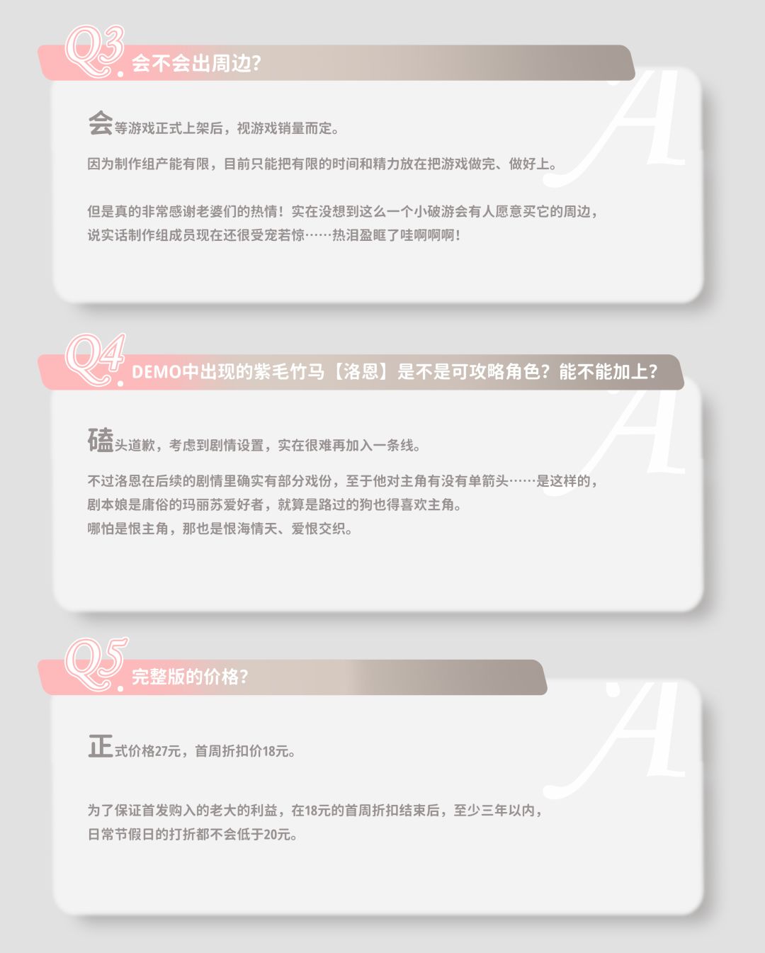 灾厄黑龙Q&A玩家答疑 2
