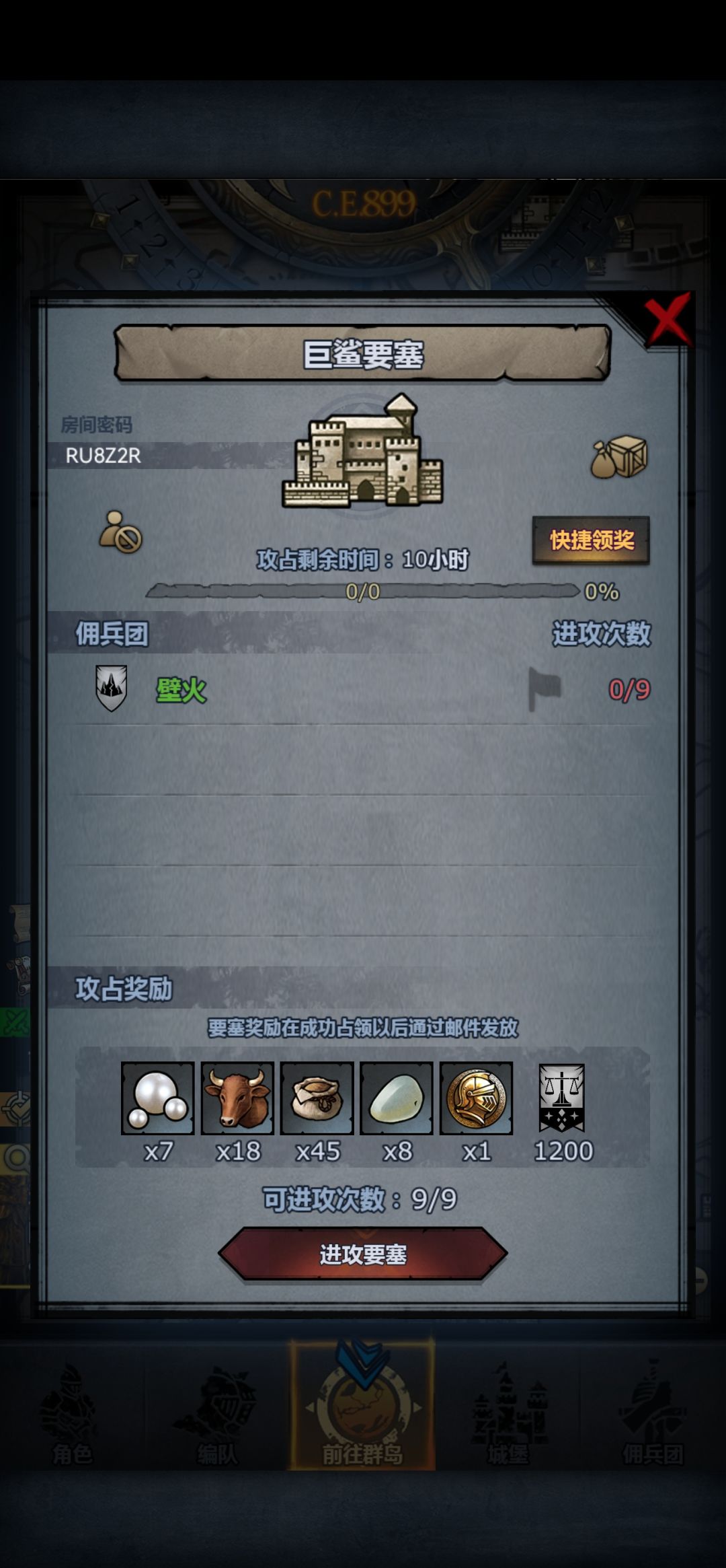 萌新学着开日车 1