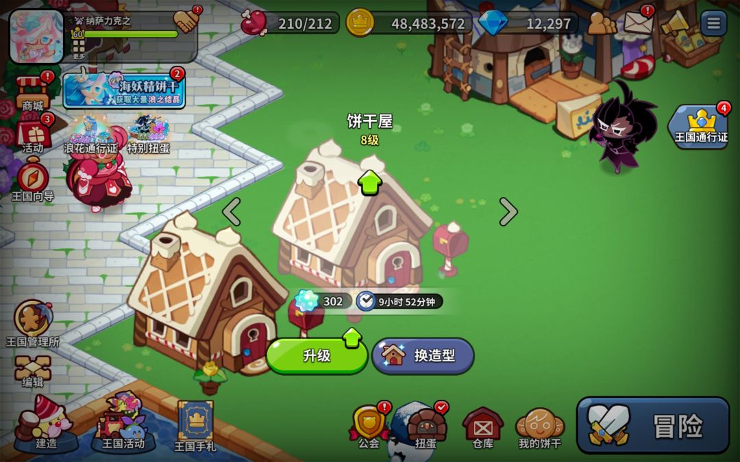 房屋合并 1