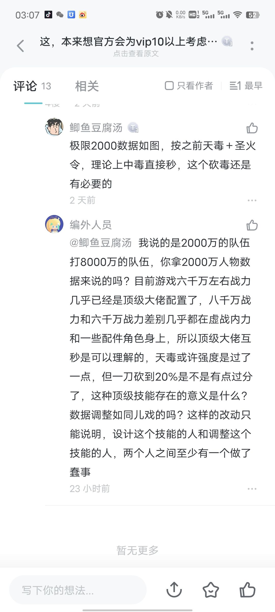关于毒的改动! 1