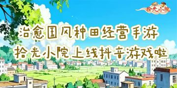【公告】《拾光小院》又安新家啦！！！