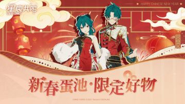 扭蛋上新丨「祈岁之光」新春活动扭蛋现已上架