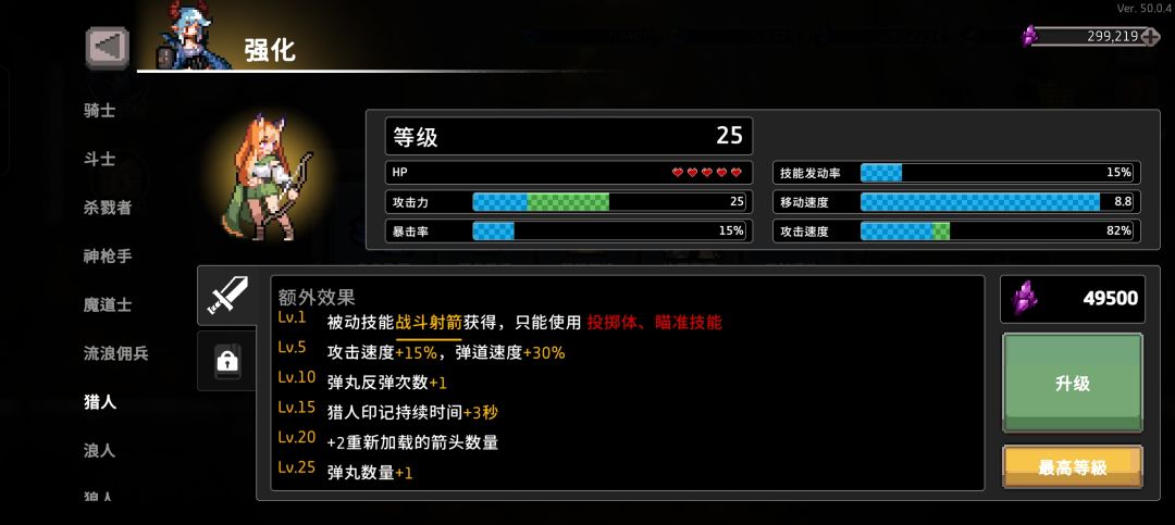 升25级是这意思吗?为啥还没解锁 2