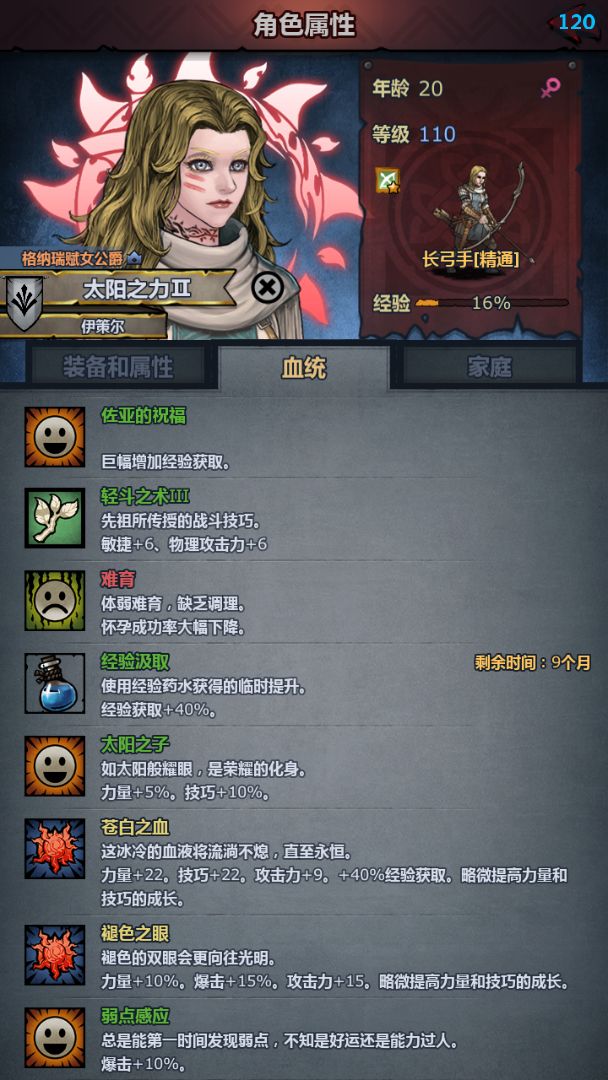 好像还行 4