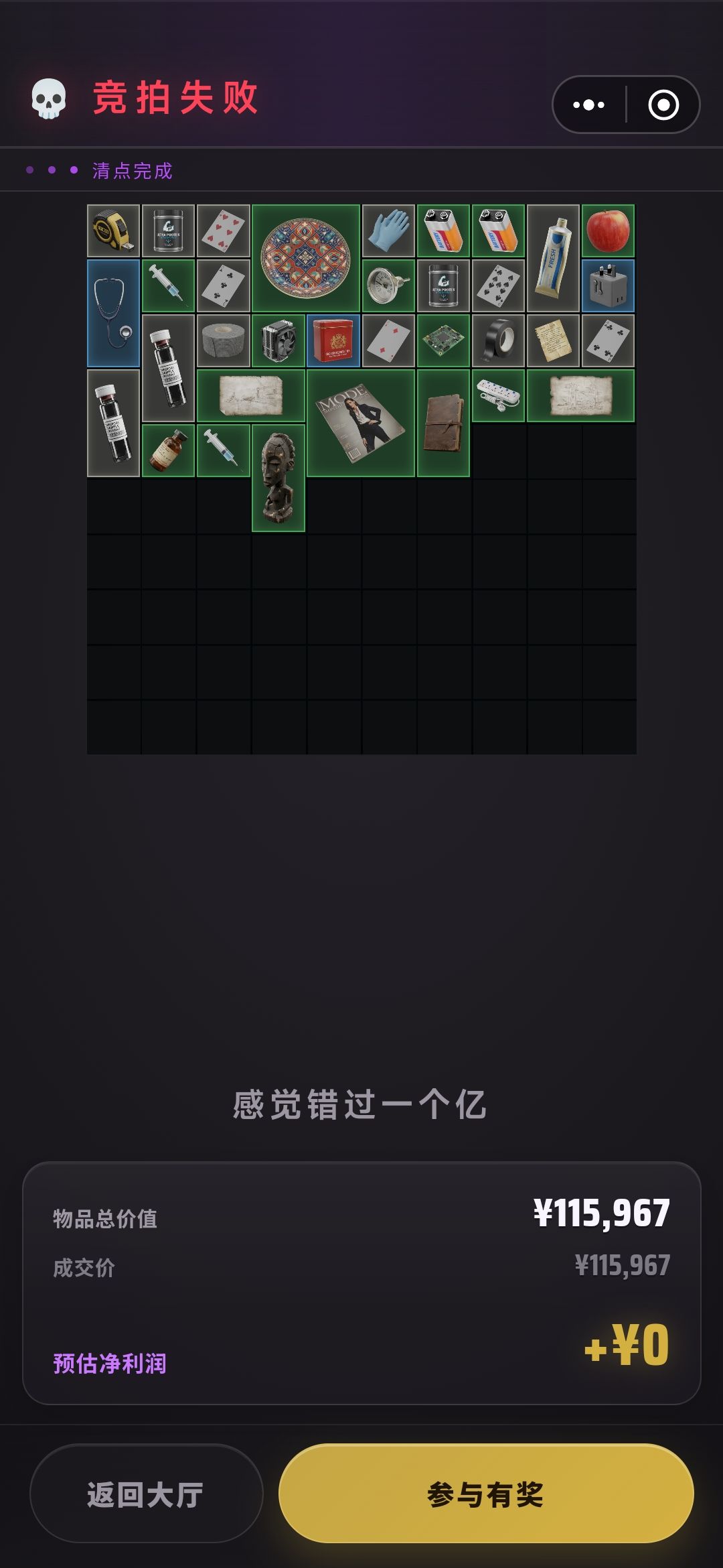 能这么准,一元不差 1