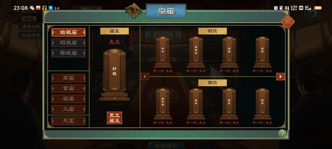 魏国宗族错误…… 1
