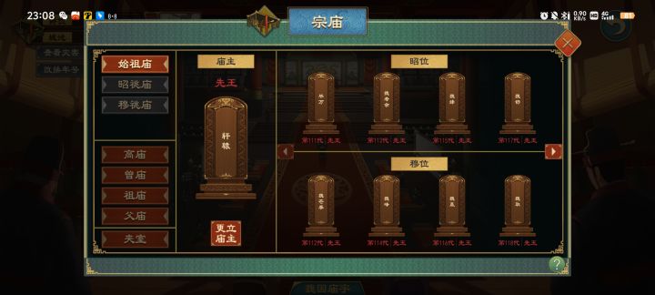 魏国宗族错误……截图