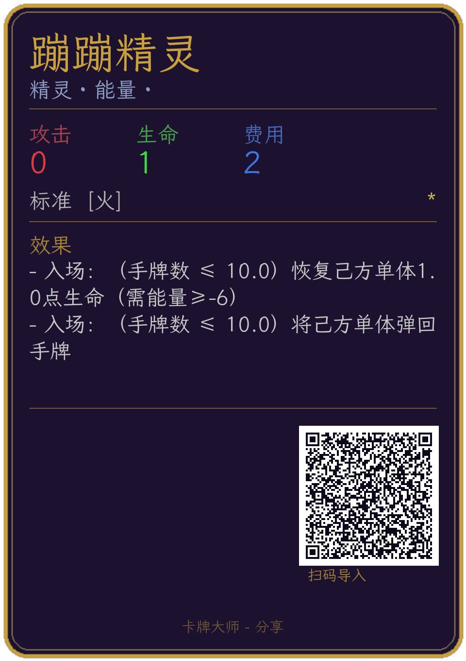 蹦跳一回杀 1