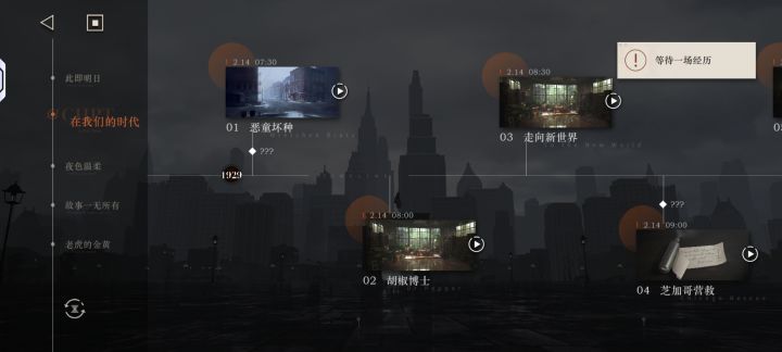图鉴里的？？？怎么解锁啊截图
