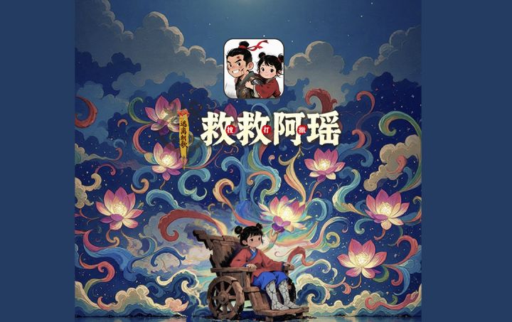冷门精品封神榜搜打撤冒险小游戏推荐:《救救阿瑶》截图