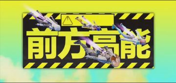 天崩开局看我如何力挽狂澜