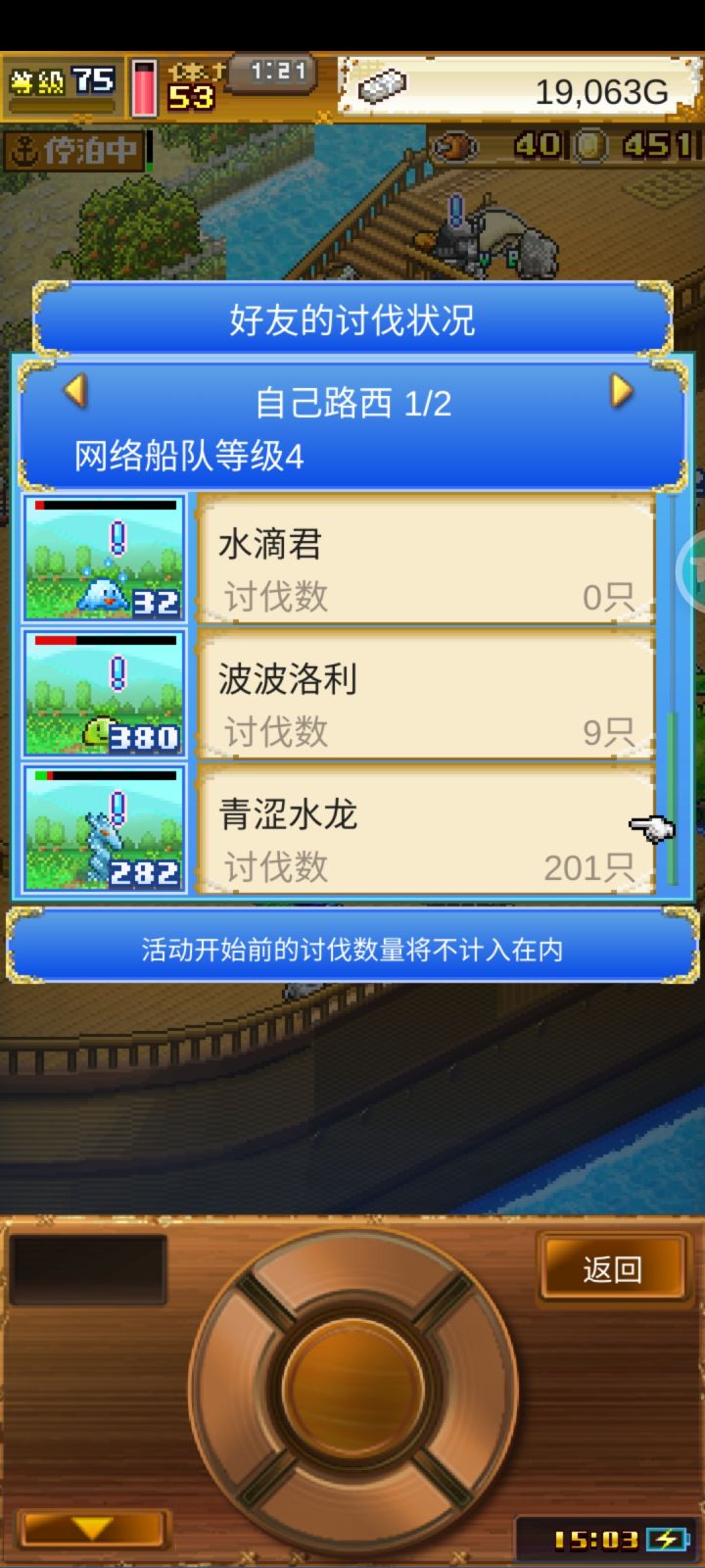 水龙200+来几个大佬带带我截图