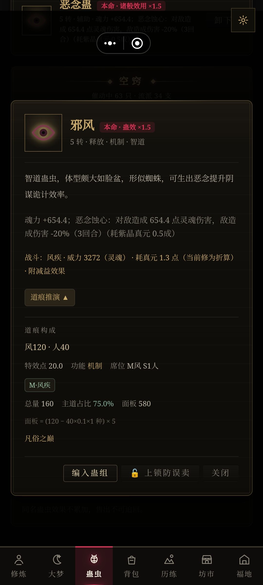 练道真是博大精深 1