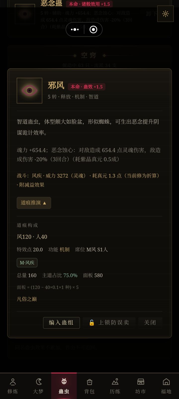 练道真是博大精深截图