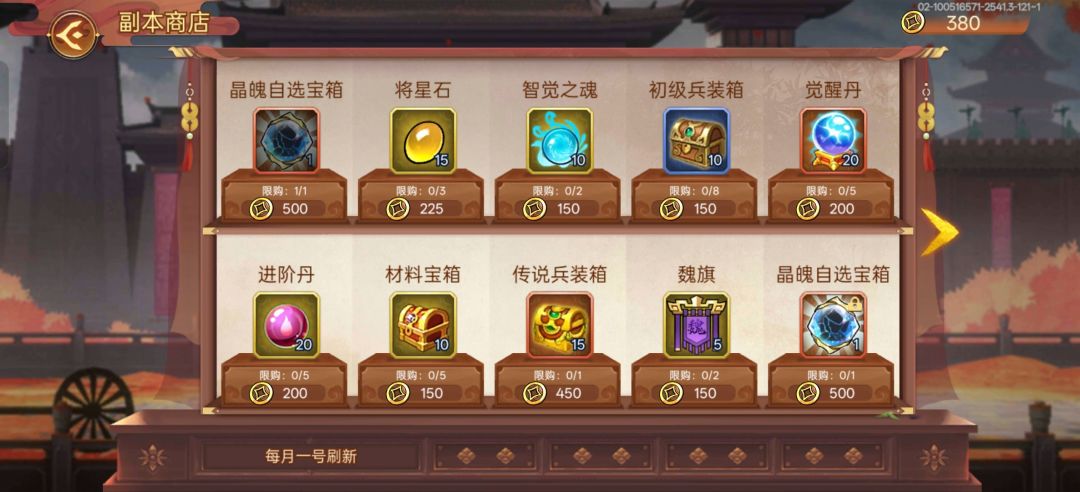 新手成功拿下第一件凤翔装,该给谁穿 2
