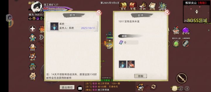 暖玉床修好了,准备接着生天灵根弟子了!截图