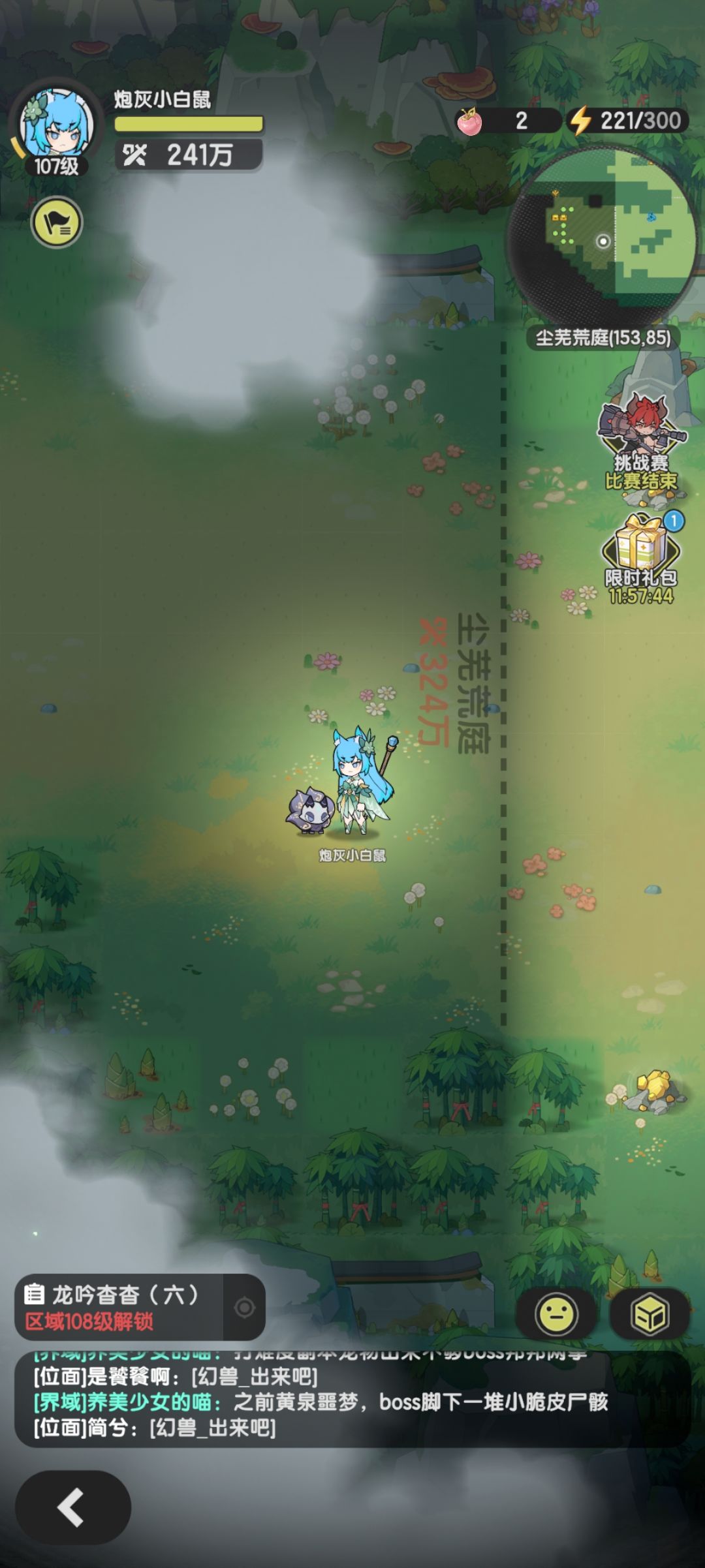 324尘芜荒庭,241贤者凹过去了 1
