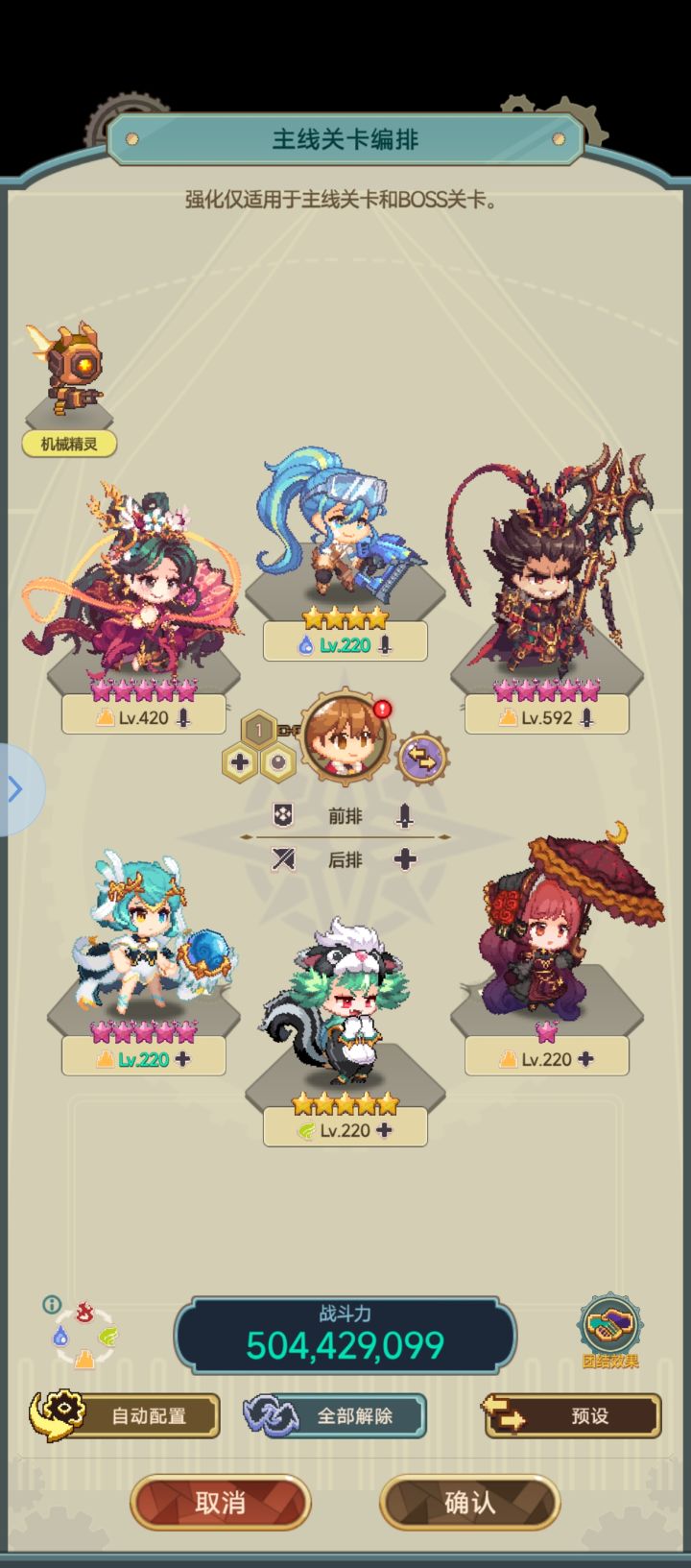 养成迷茫截图