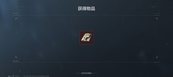 真能出啊截图
