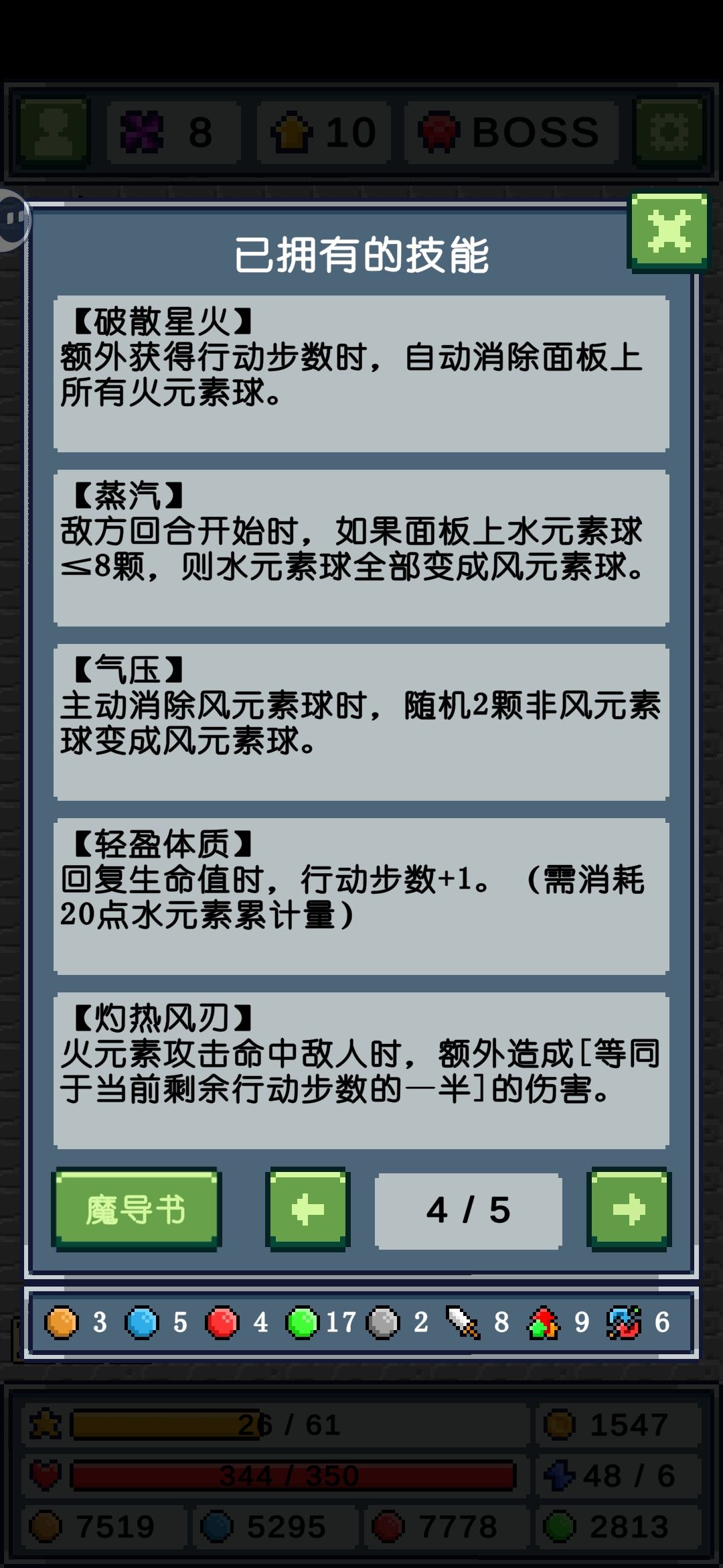 最富裕的一集 6