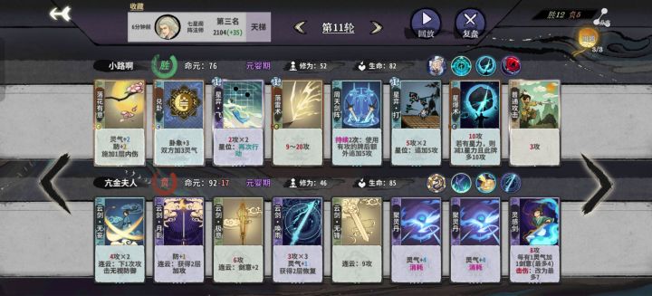 (这星弈飞和星弈打怎么完成啊,为什么我这里没有完成,两边都换了一下也没用截图