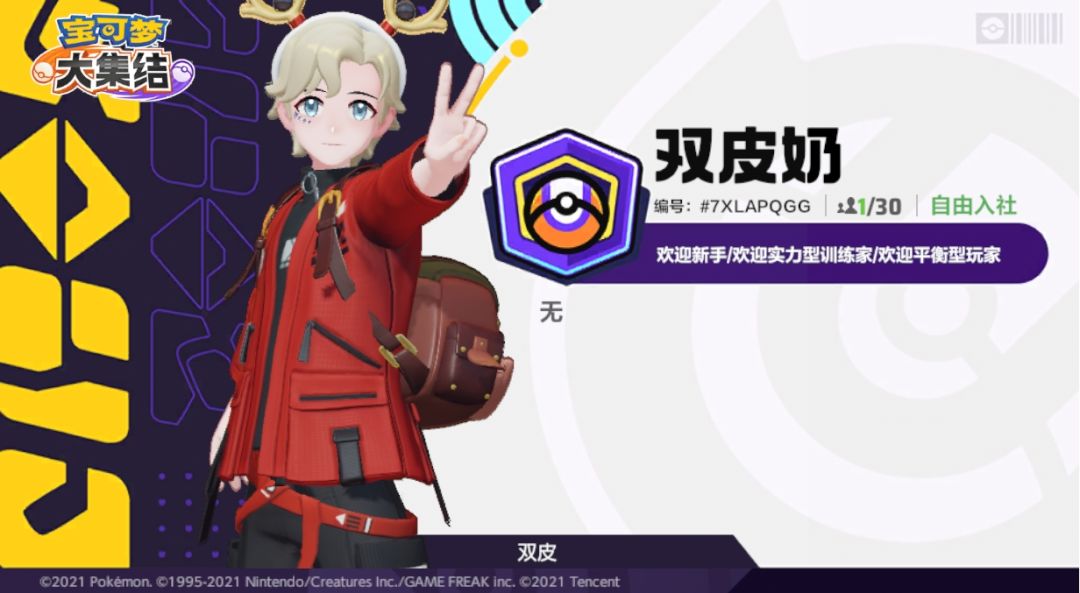 #宝可梦大集结 1