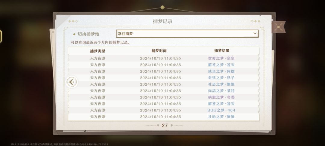 普池270发小丑满命了 2
