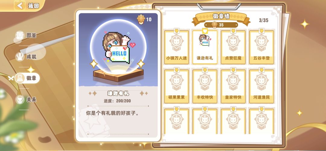 关于徽章任务,我的一点经验 2