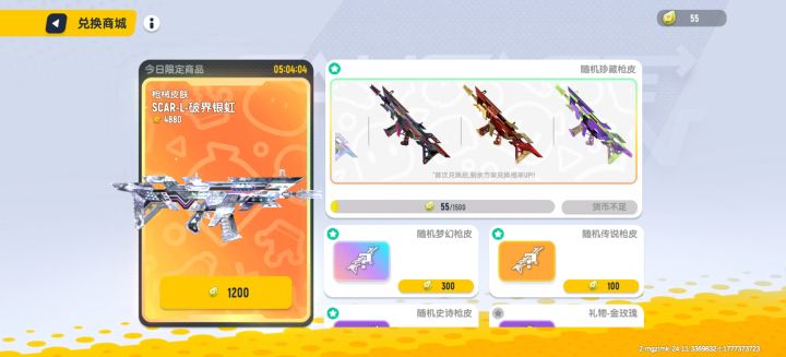 这就出隐藏款了!截图