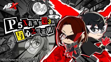 P5X表情包第3弹——“与心之怪盗团”正式上架！
