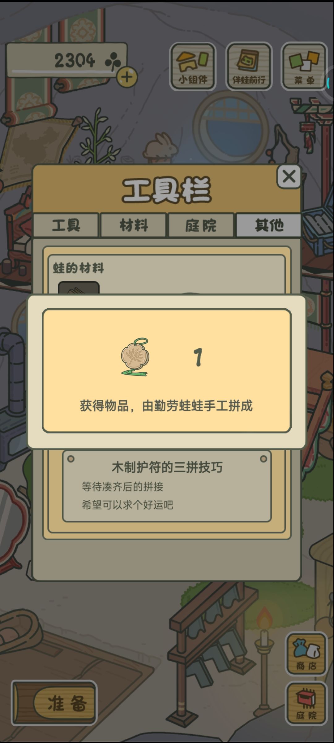儿子昨天做了三个手工…… 3