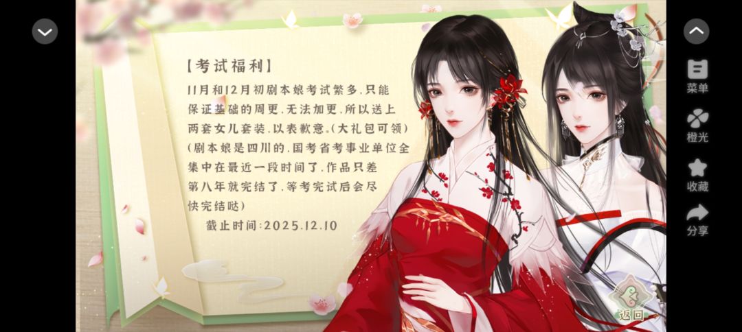 京门贵女 2